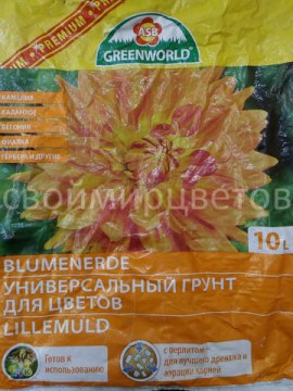 грунт для комнатных растений